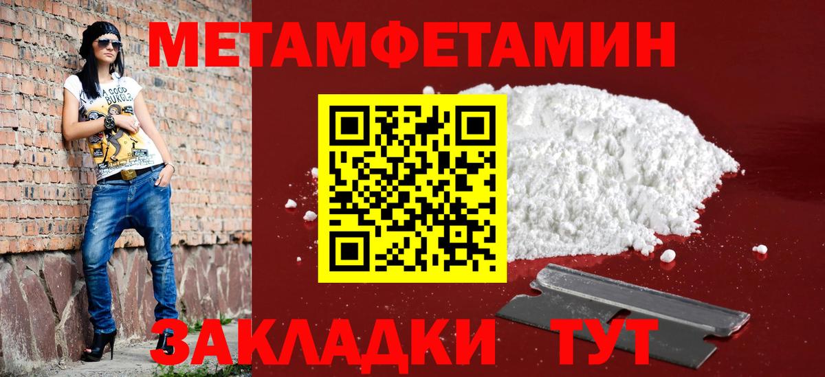 АМФЕТАМИН 97% Надым