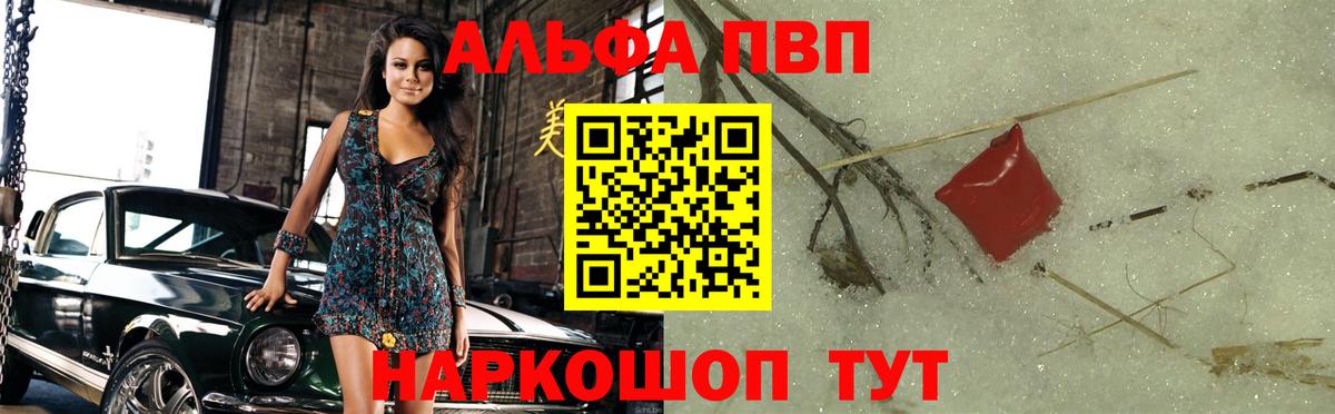 Надым  A PVP крисы CK  Alpha-PVP Crystall  A PVP Crystall  Вход с VPN 