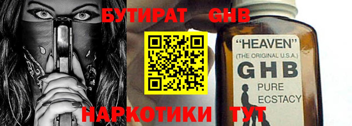 Надым  БУТИРАТ оксана  Вход с VPN 