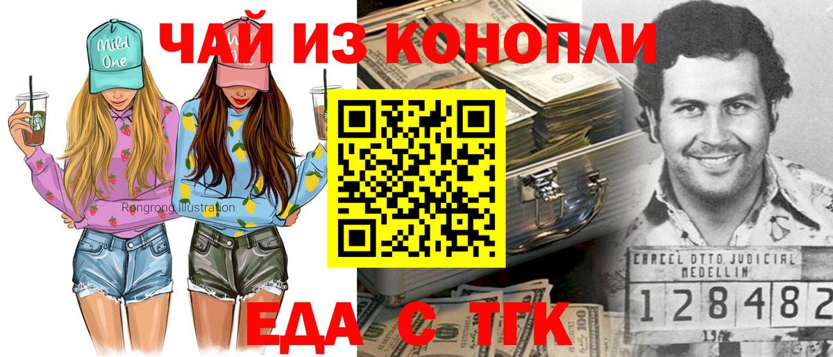 Cannafood марихуана  Вход с VPN  Надым 