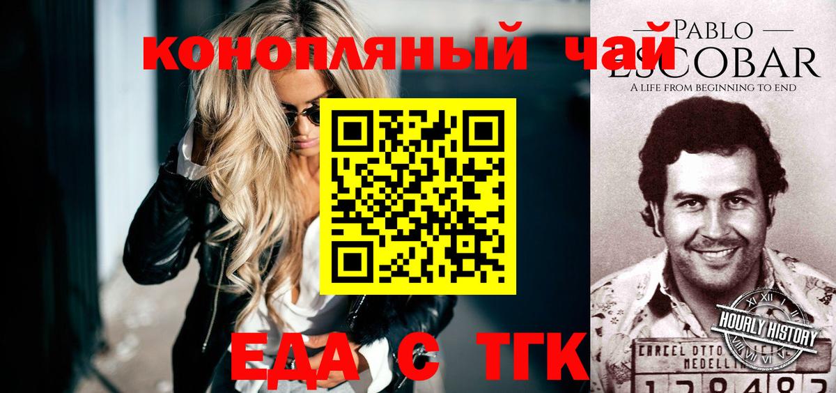 Печенье с ТГК марихуана Надым
