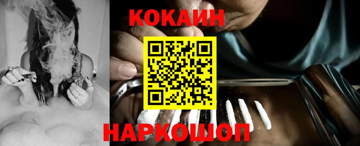 Надым  COCAIN  Вход с VPN  COCAIN Columbia  Cocaine Columbia 