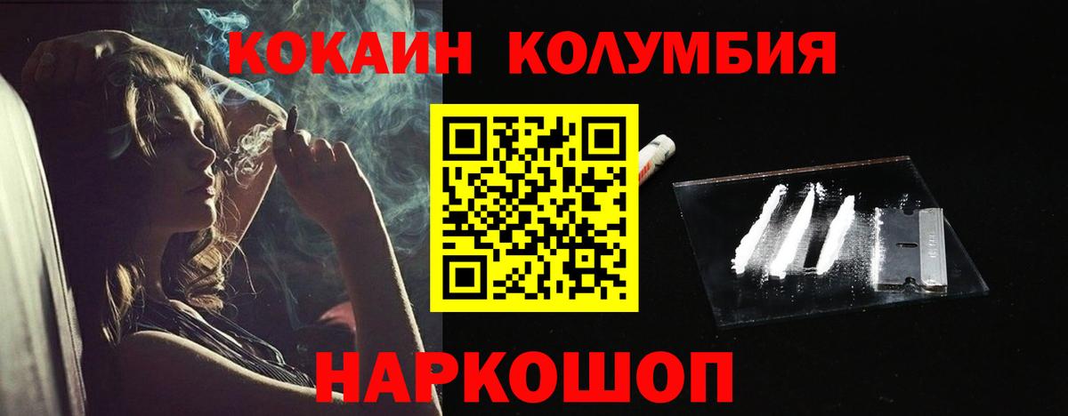 Cocaine FishScale Надым
