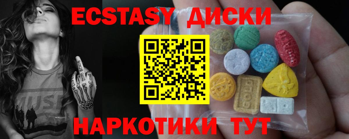 ЭКСТАЗИ  Вход с VPN  Надым  Экстази VHQ 