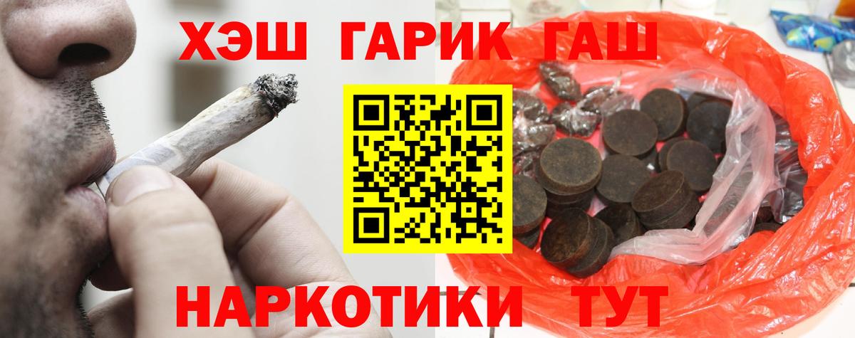 Гашиш гашик  Гашиш 40% ТГК  Вход с VPN  Надым 
