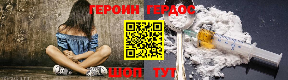 Надым  Героин  Вход с VPN  Героин афганец 