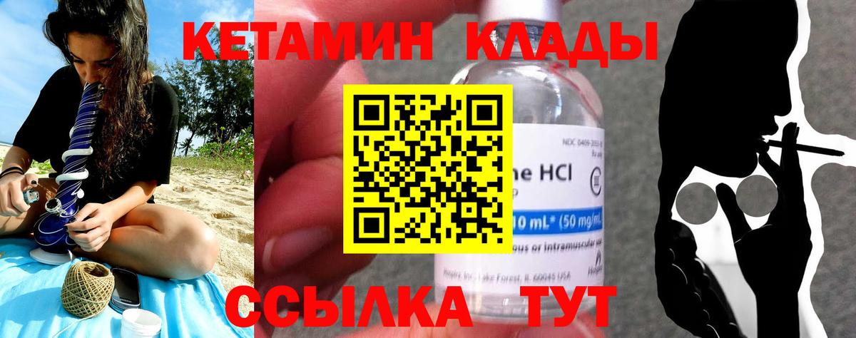 КЕТАМИН ketamine  kraken зеркало  Надым  Вход с VPN 