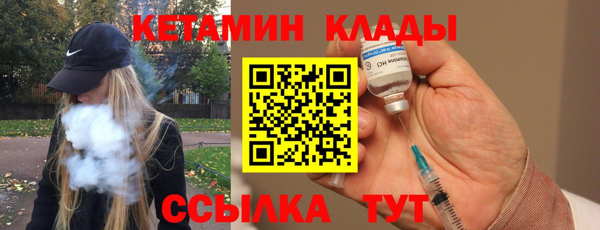 КЕТАМИН ketamine Надым