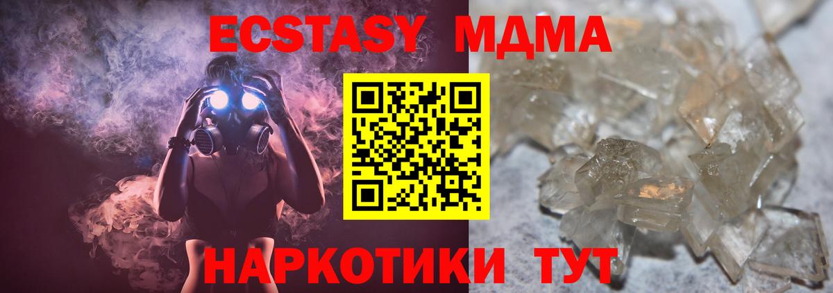 МДМА молли Надым