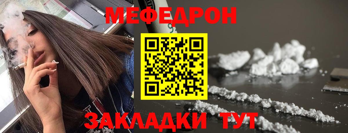 МЕФ мука  МЯУ-МЯУ  Вход с VPN  МЯУ-МЯУ  Надым  Меф кристаллы 