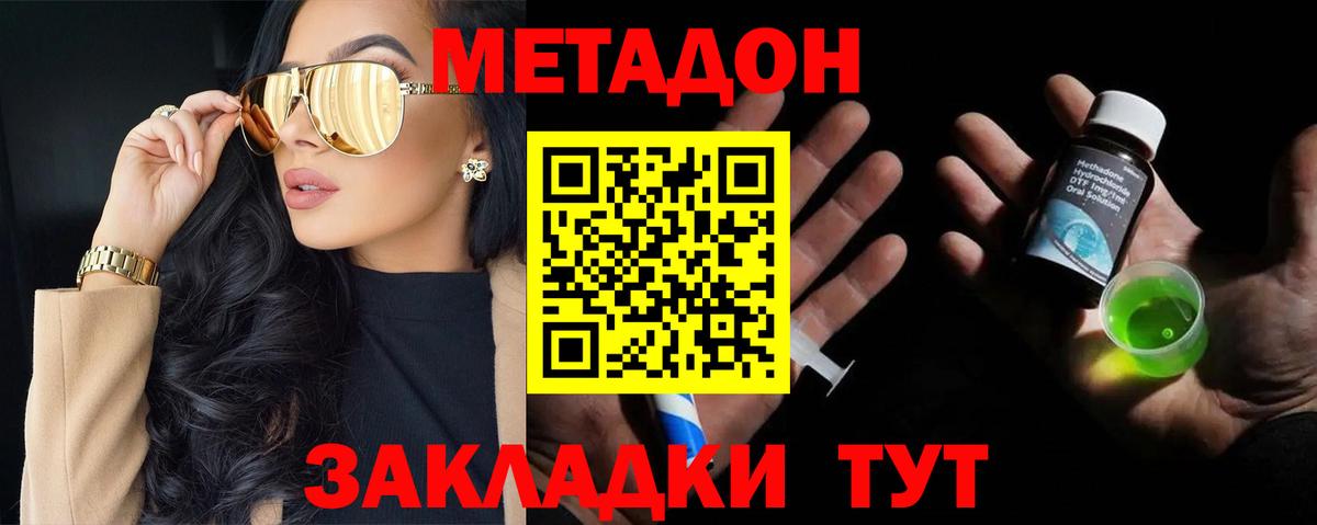 Надым  Метадон кристалл  Вход с VPN  Метадон methadone 
