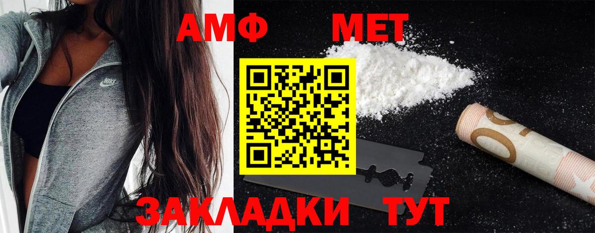 Первитин Декстрометамфетамин 99.9% Надым
