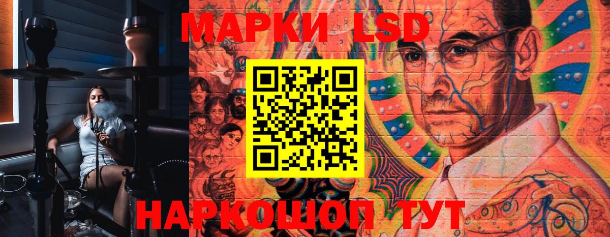Марки 25I-NBOMe 1,8мг  Вход с VPN  Надым 