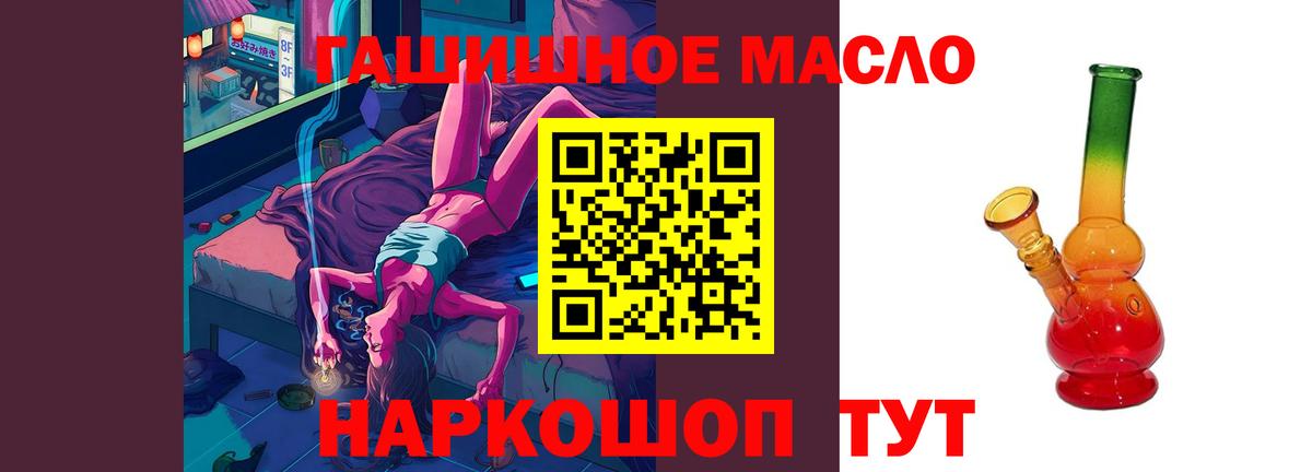 ТГК жижа  Вход с VPN  Надым 